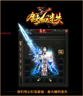天龙八部私服登录花瓶。